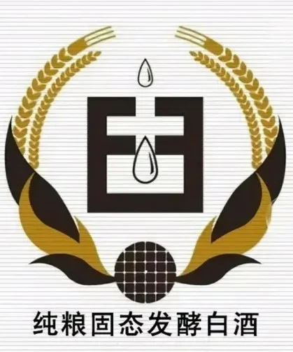 纯粮固态发酵白酒