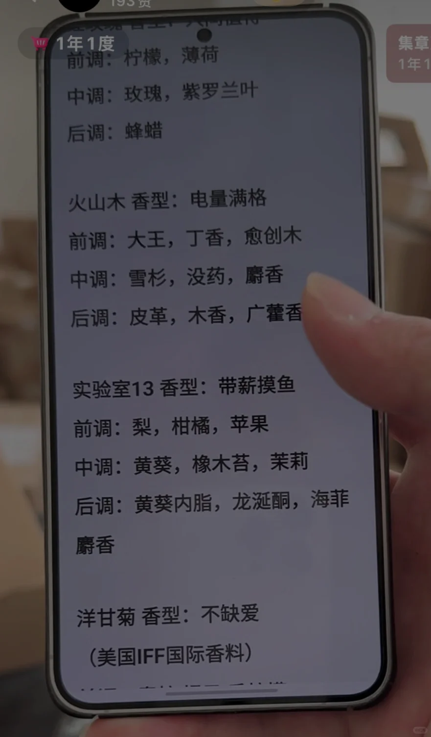 宝石利香型介绍