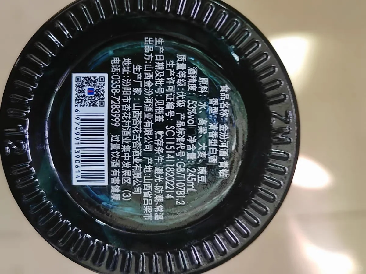 金汾河