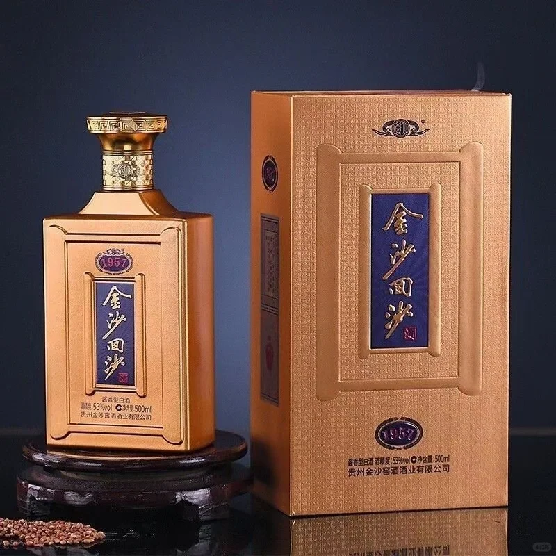 金沙回沙酒【1957】