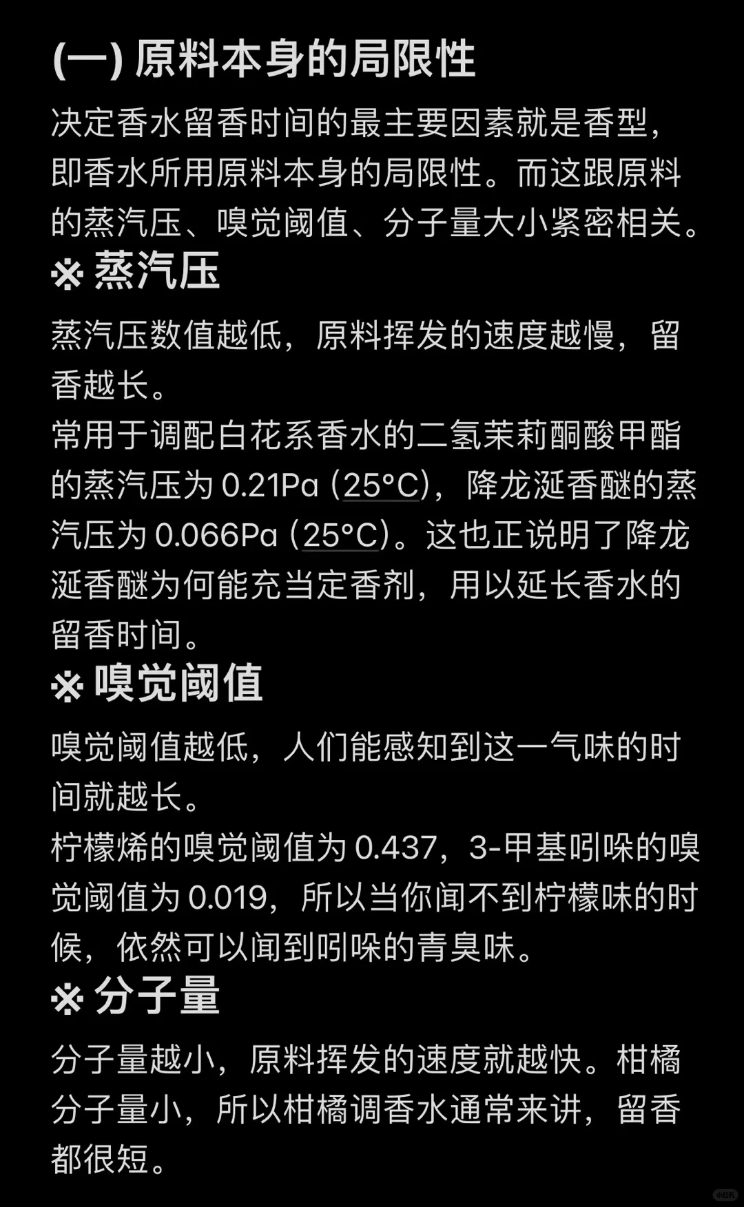 什么才是香香的留香持久的香水？