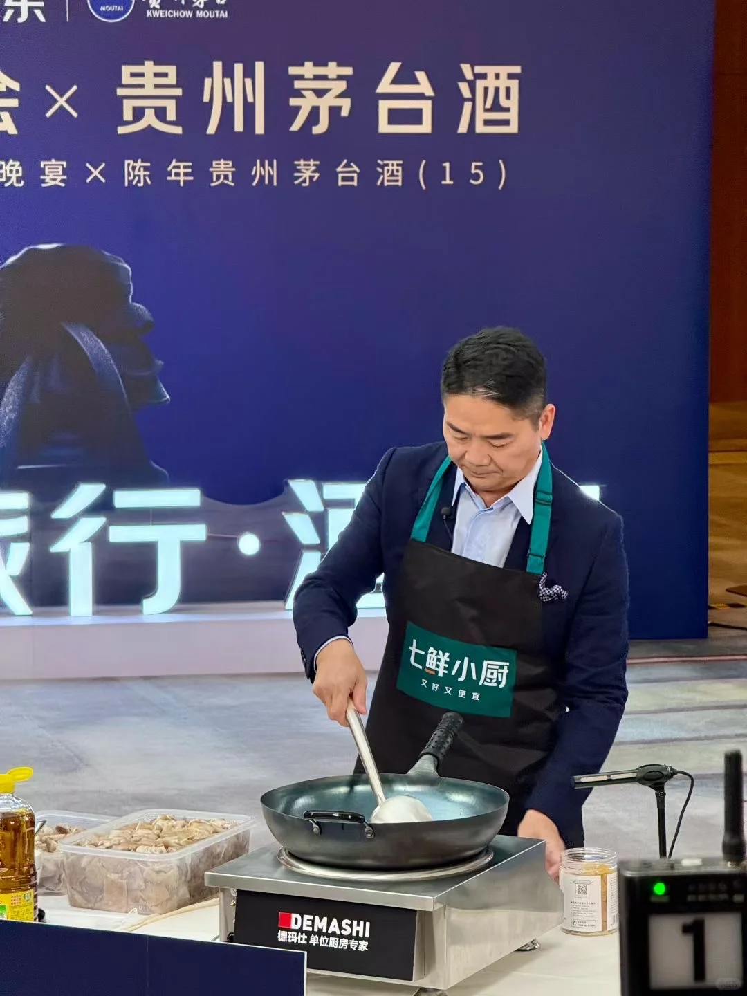 京东品酒会