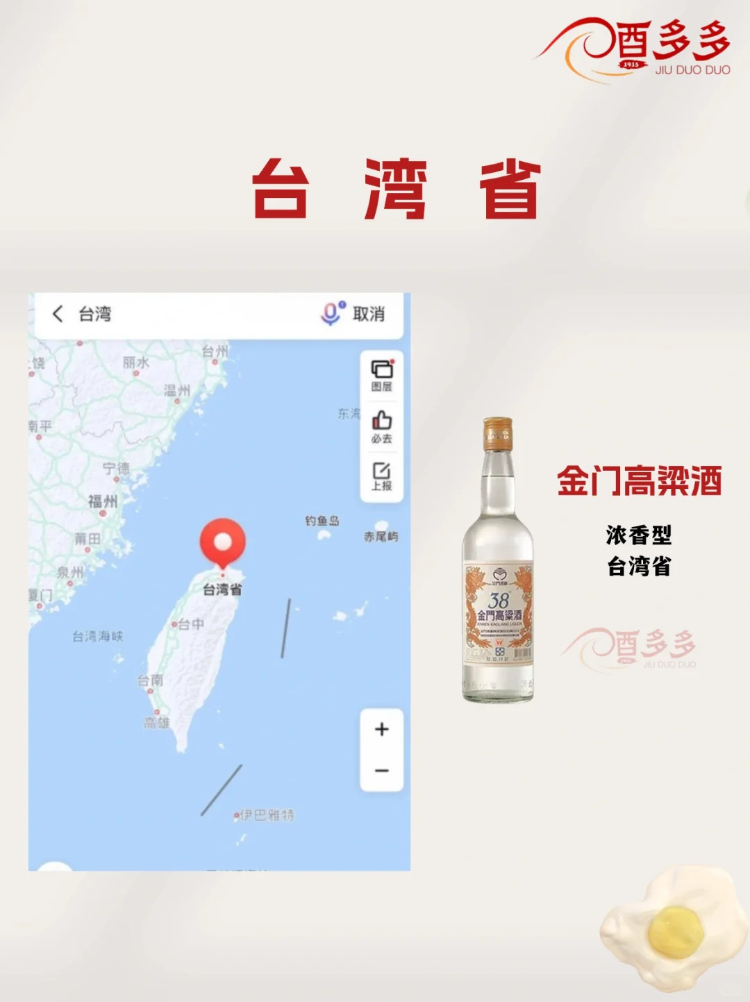 全国各地白酒汇总 看看有没有你家乡的酒？