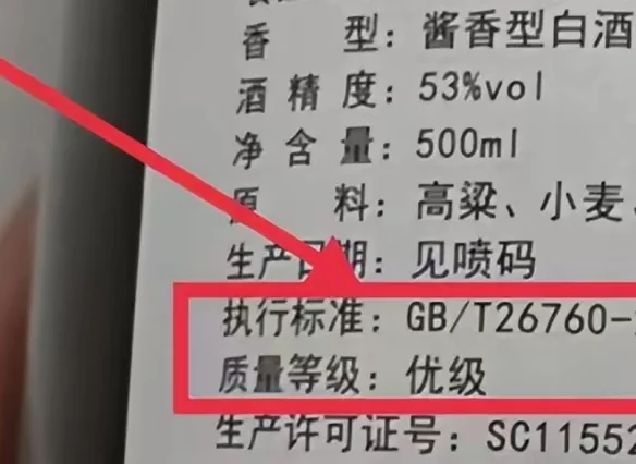 怎么样鉴定白酒是不是酒精酒