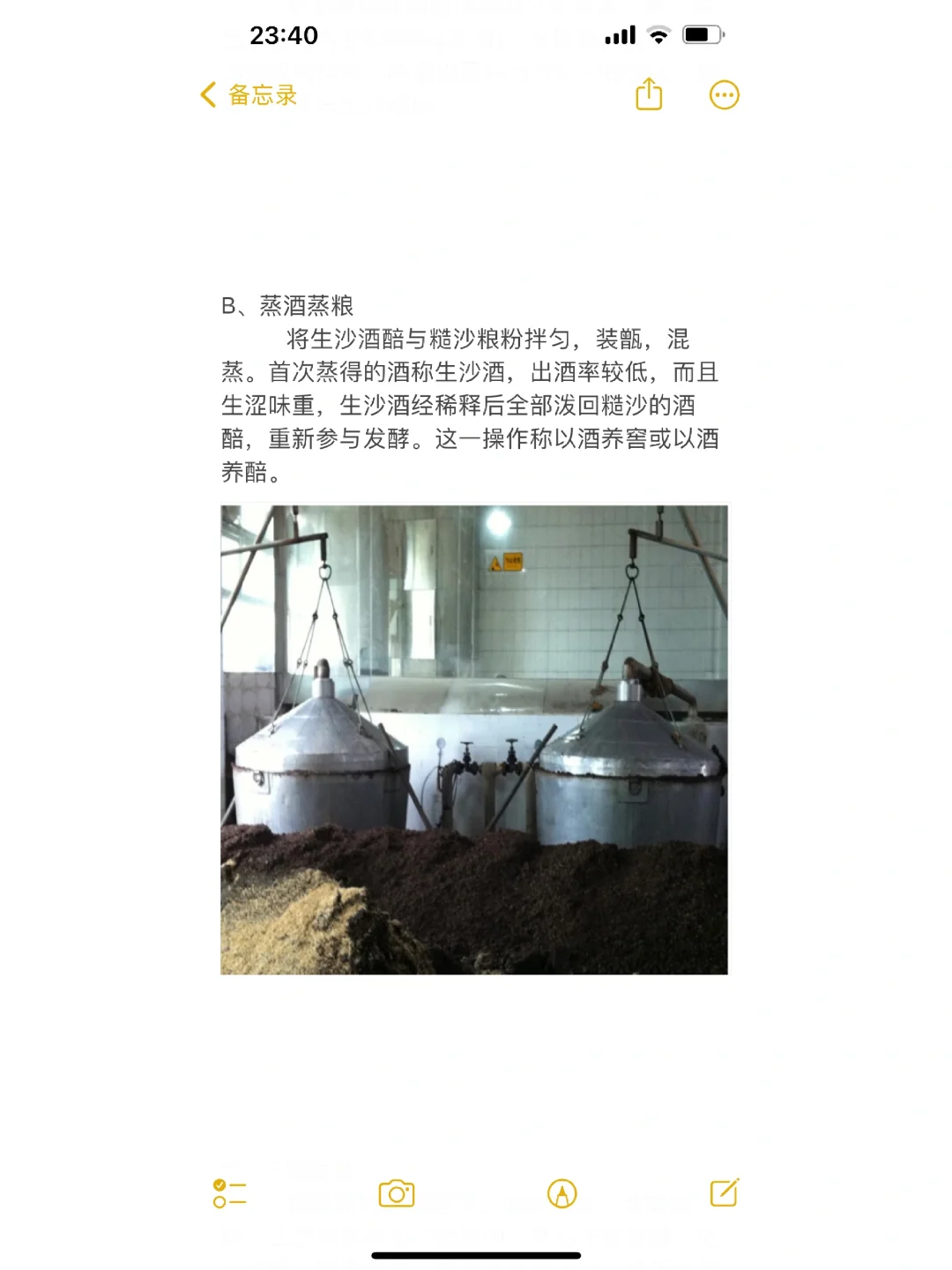 最全的酱酒酿造工艺知识