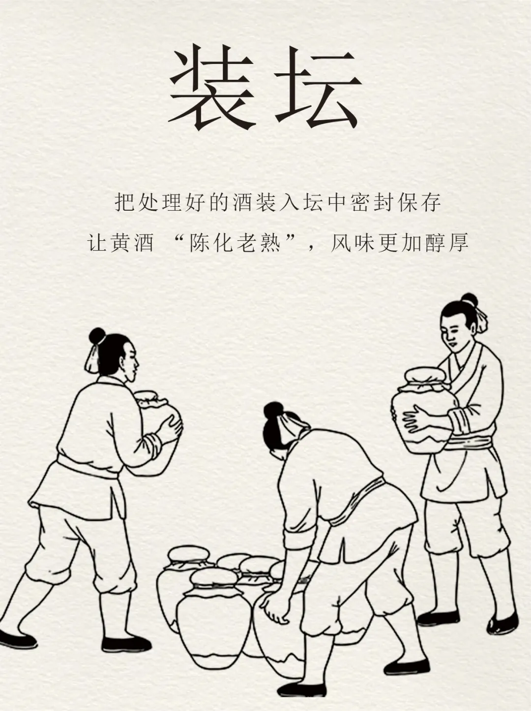 古法酿酒8大流程❗历久弥香东方酒