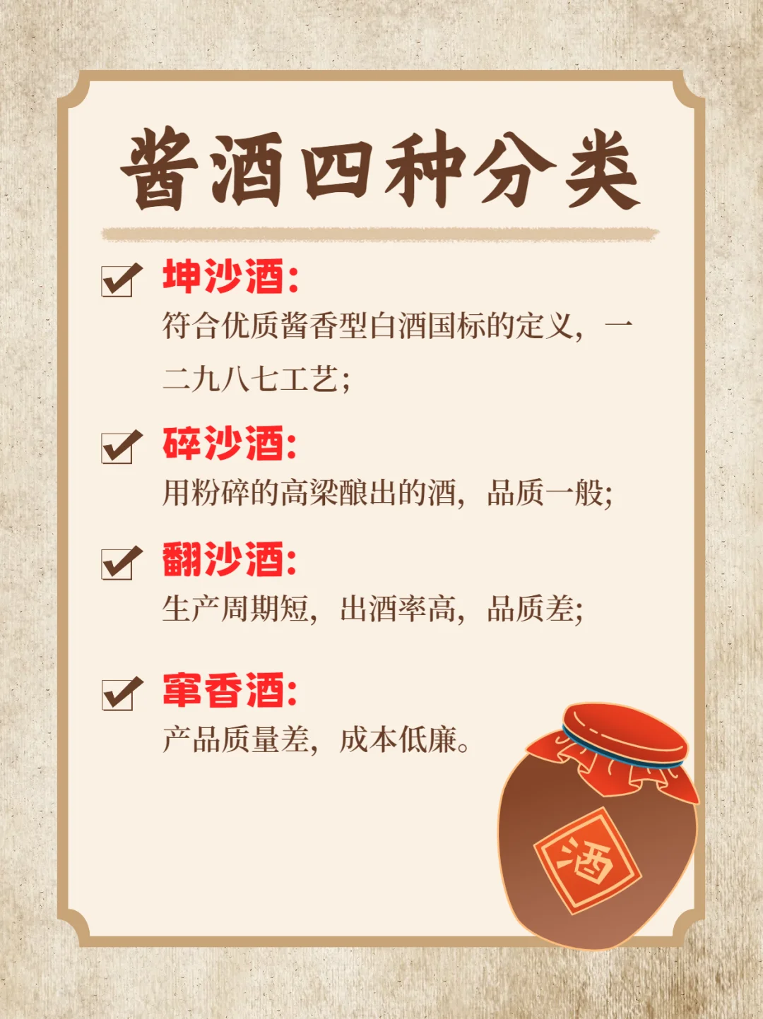 一开口就懂酒