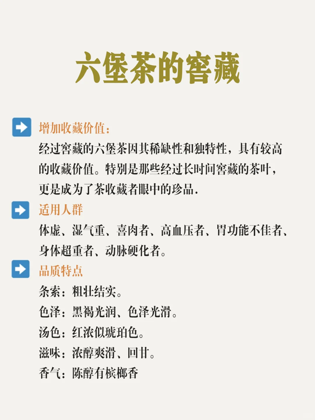 六堡茶的五大代表香型,你知道几个?