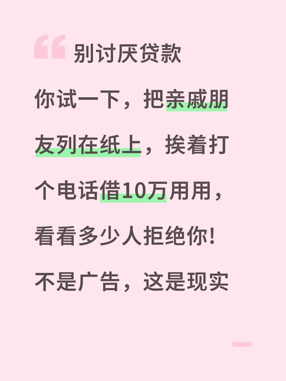 早日上岸