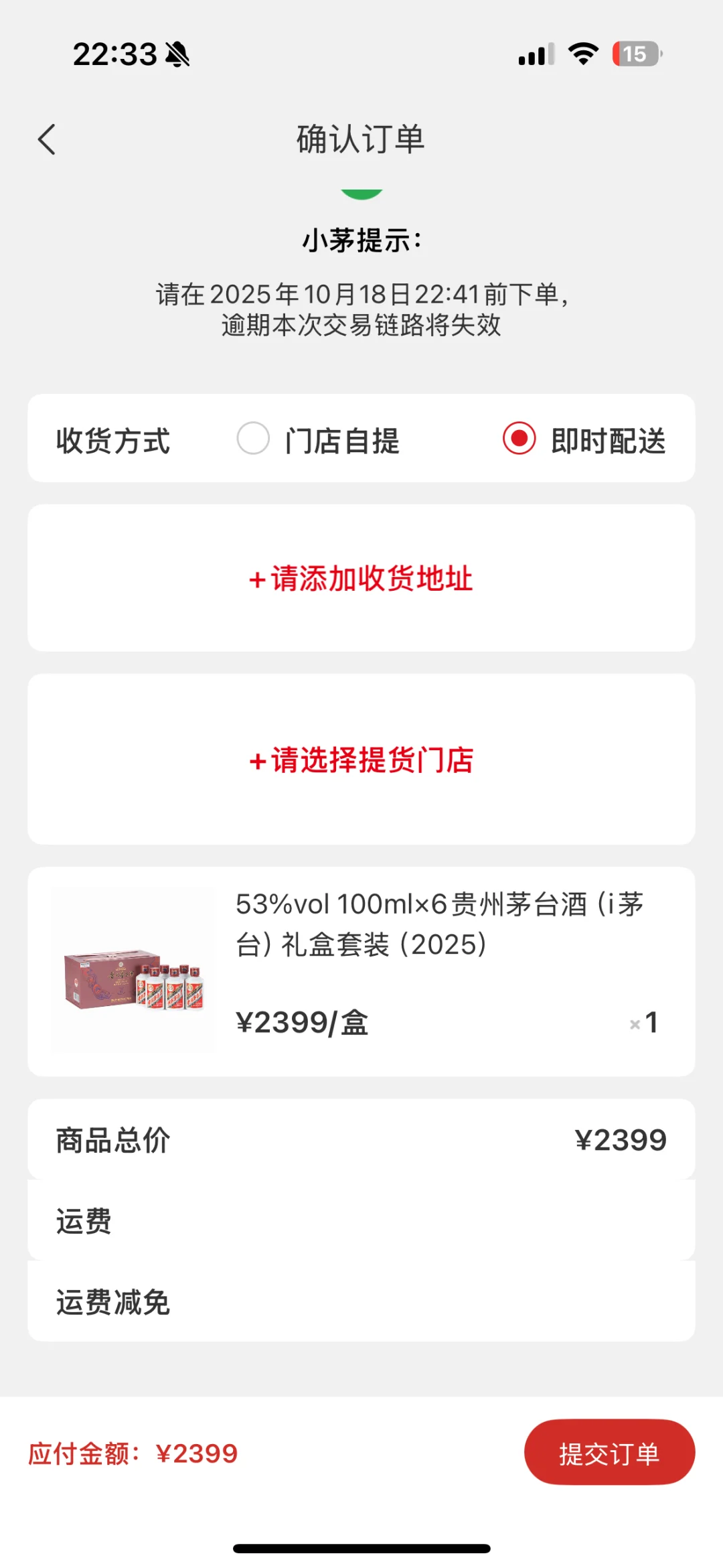 请问下这个官网上怎么下单？