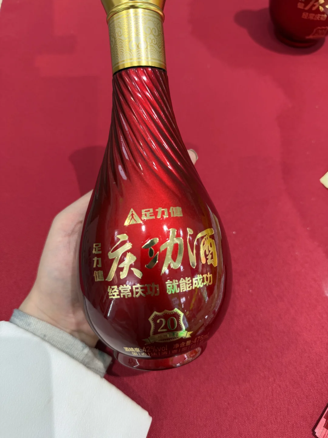 足力健庆功酒,举杯共庆好时光