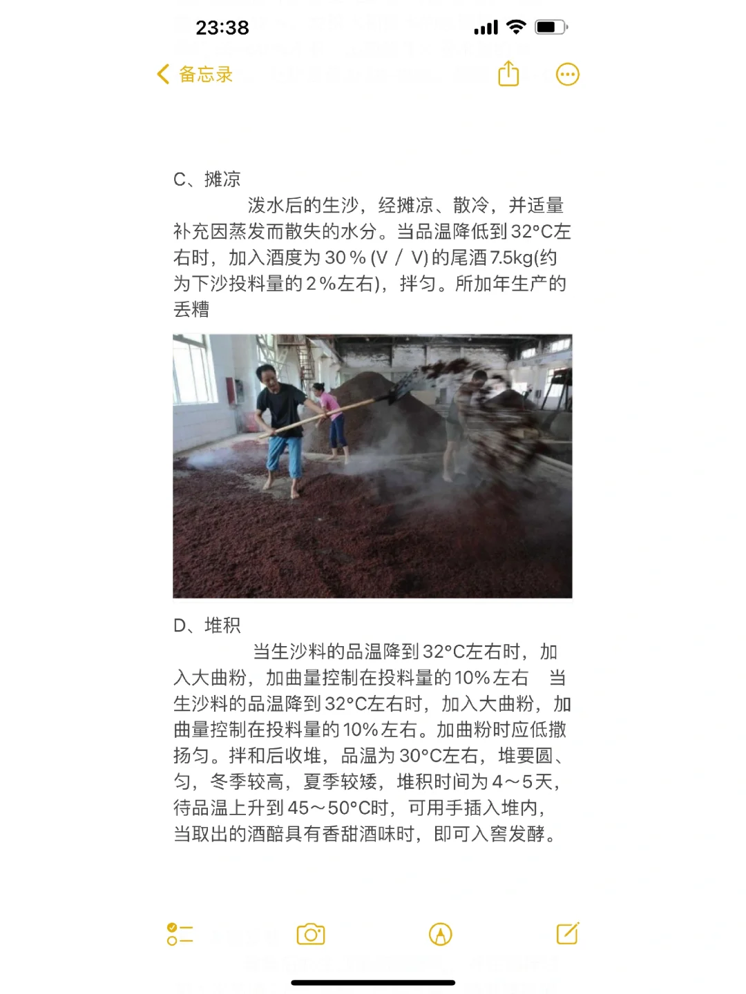 最全的酱酒酿造工艺知识