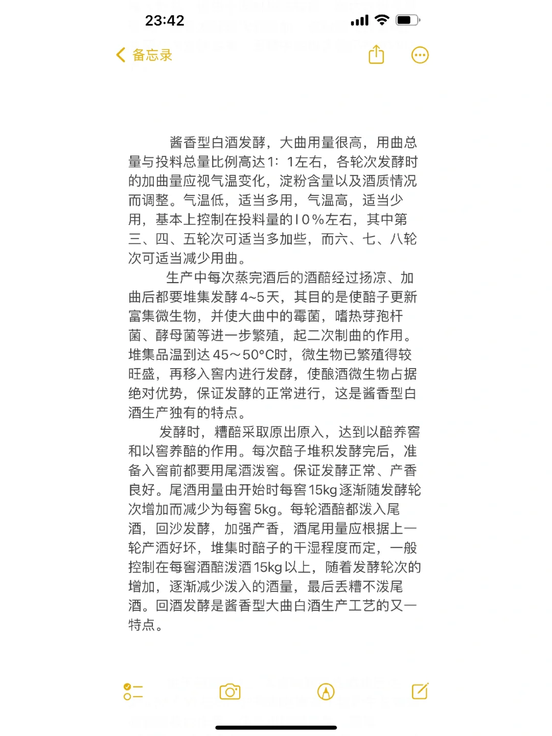 最全的酱酒酿造工艺知识