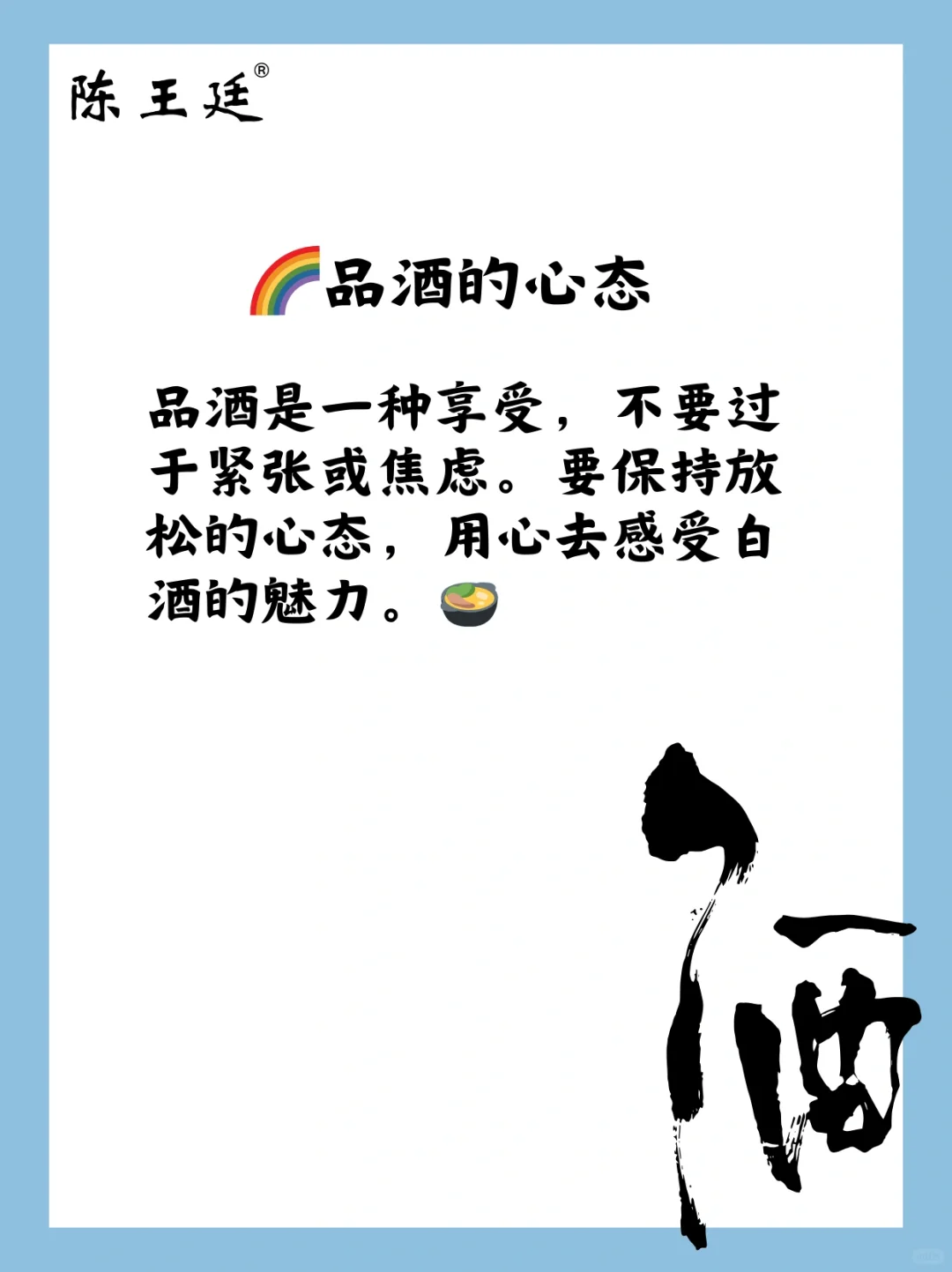 ?白酒品鉴入门,快速成为品酒大师