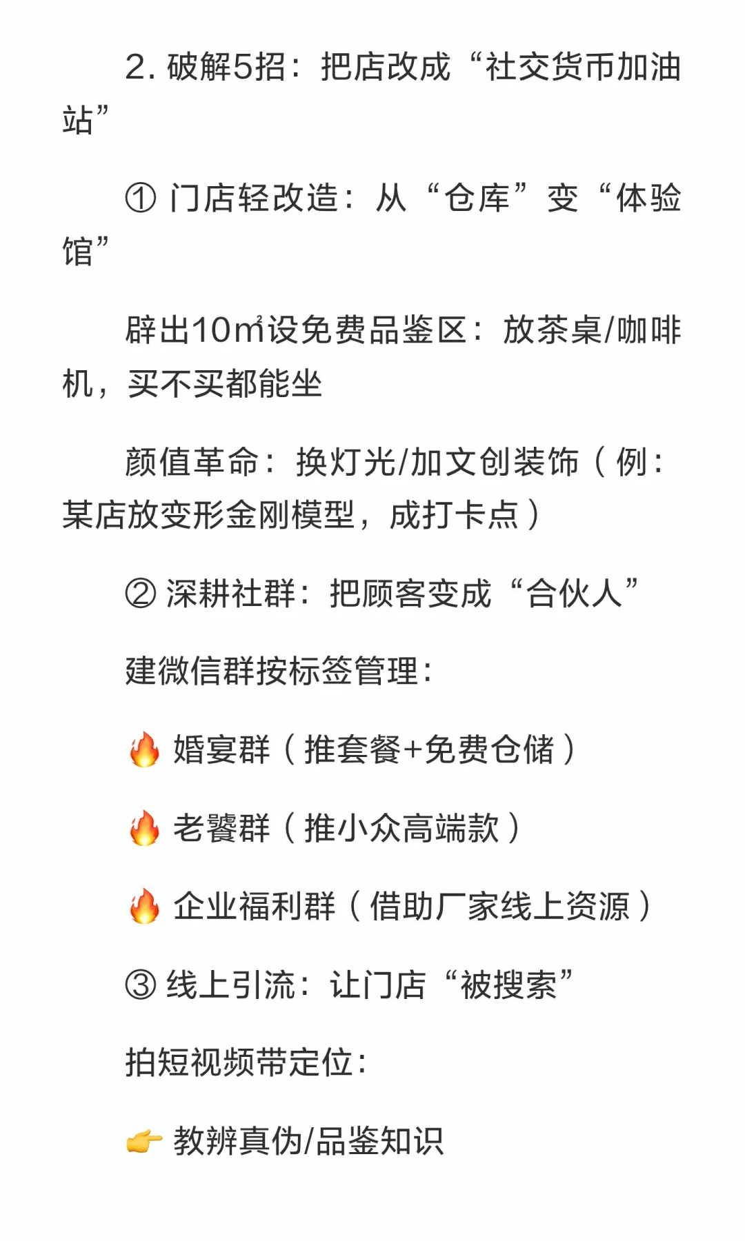 传统烟酒店进店人数越来越少？这5招让老店