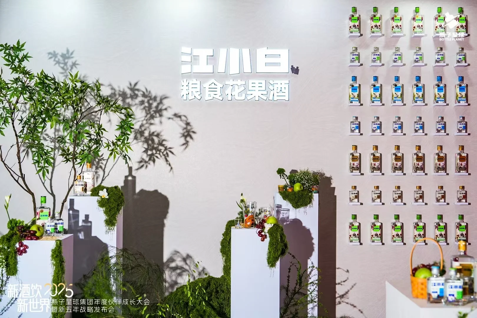 新酒饮新世界