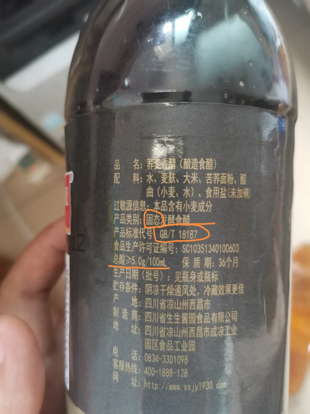 关于醋我涨知识了！