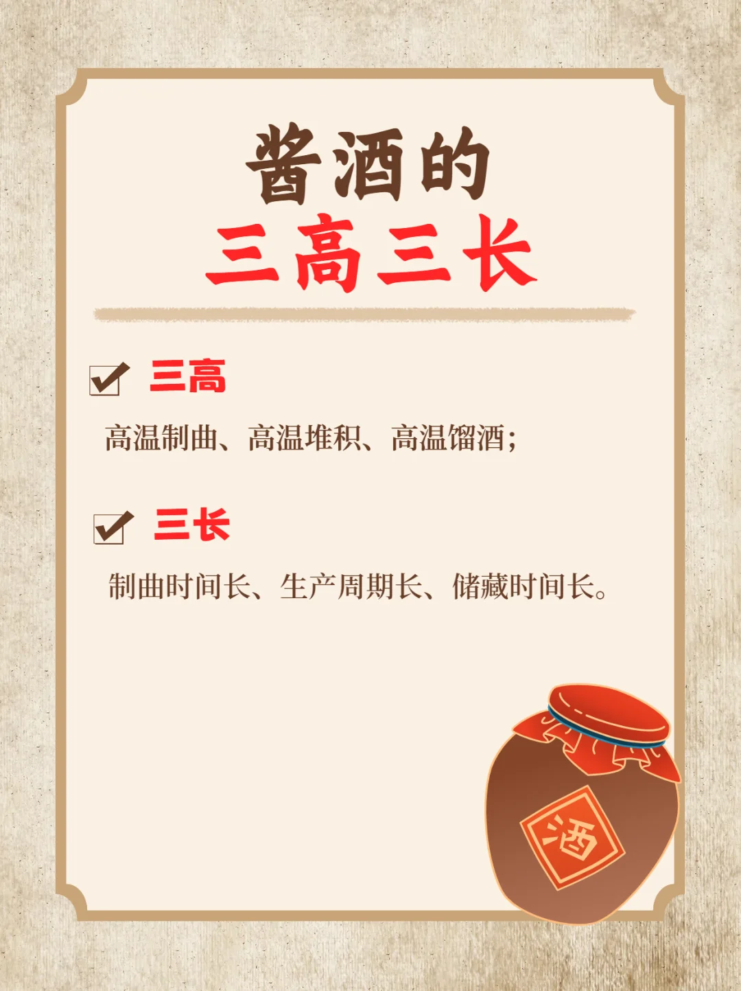 一开口就懂酒