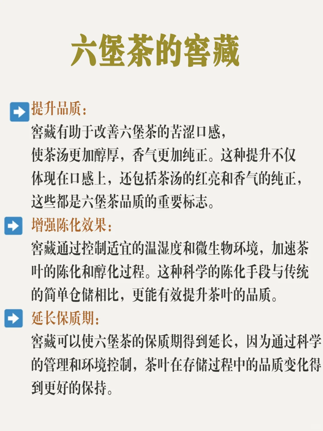 六堡茶的五大代表香型,你知道几个?