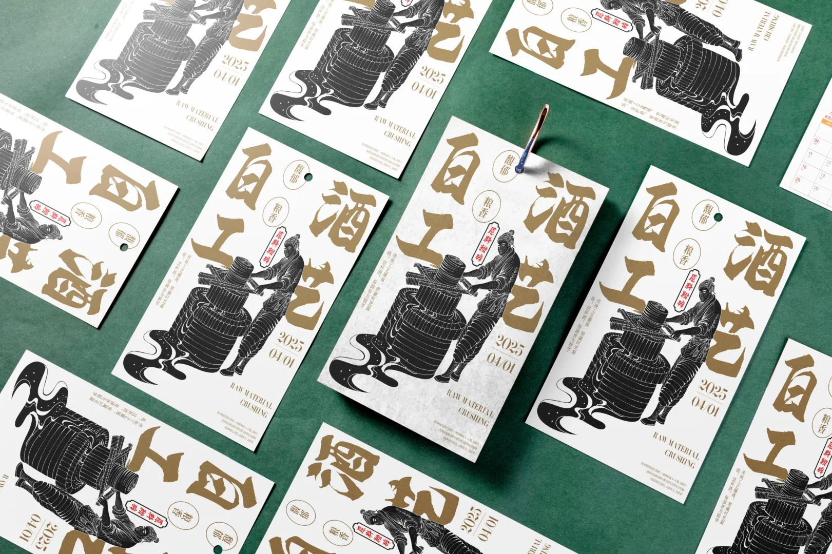 白酒工艺制作流程