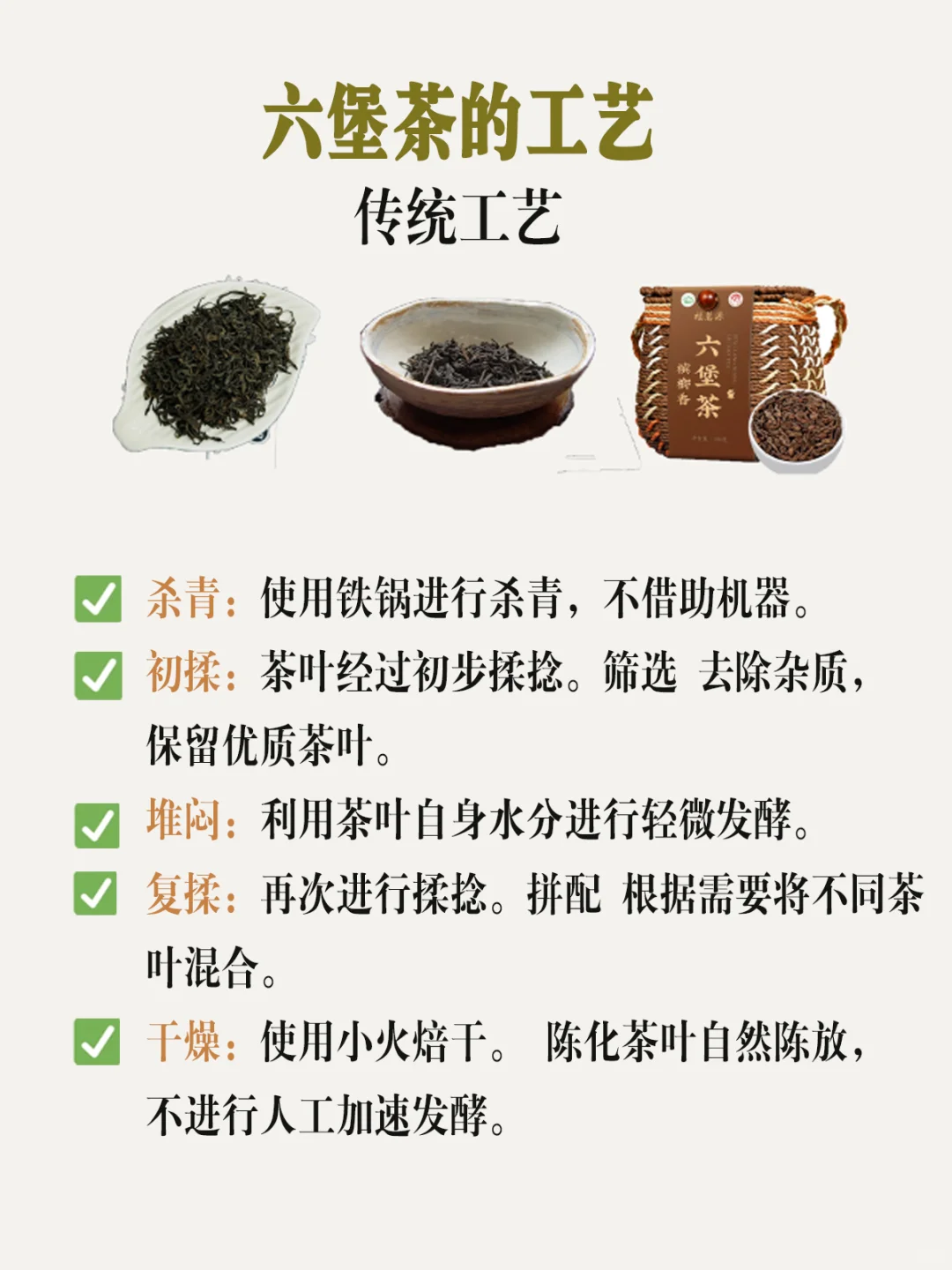 六堡茶的五大代表香型,你知道几个?