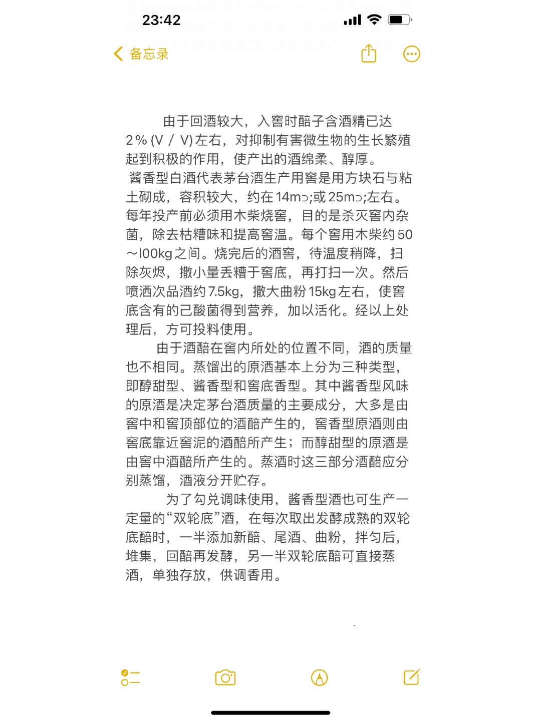 最全的酱酒酿造工艺知识