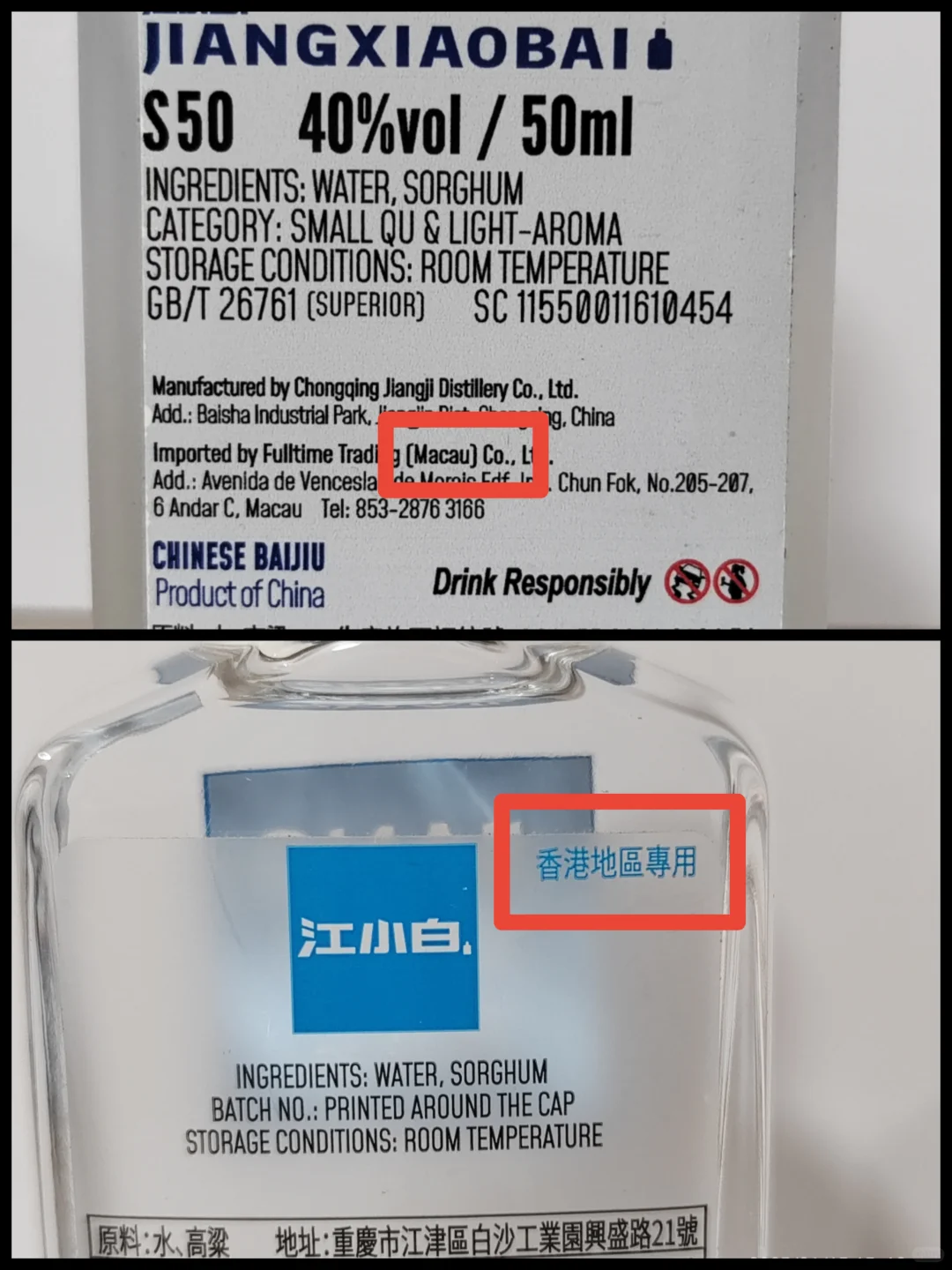 50ml江小白系列酒版