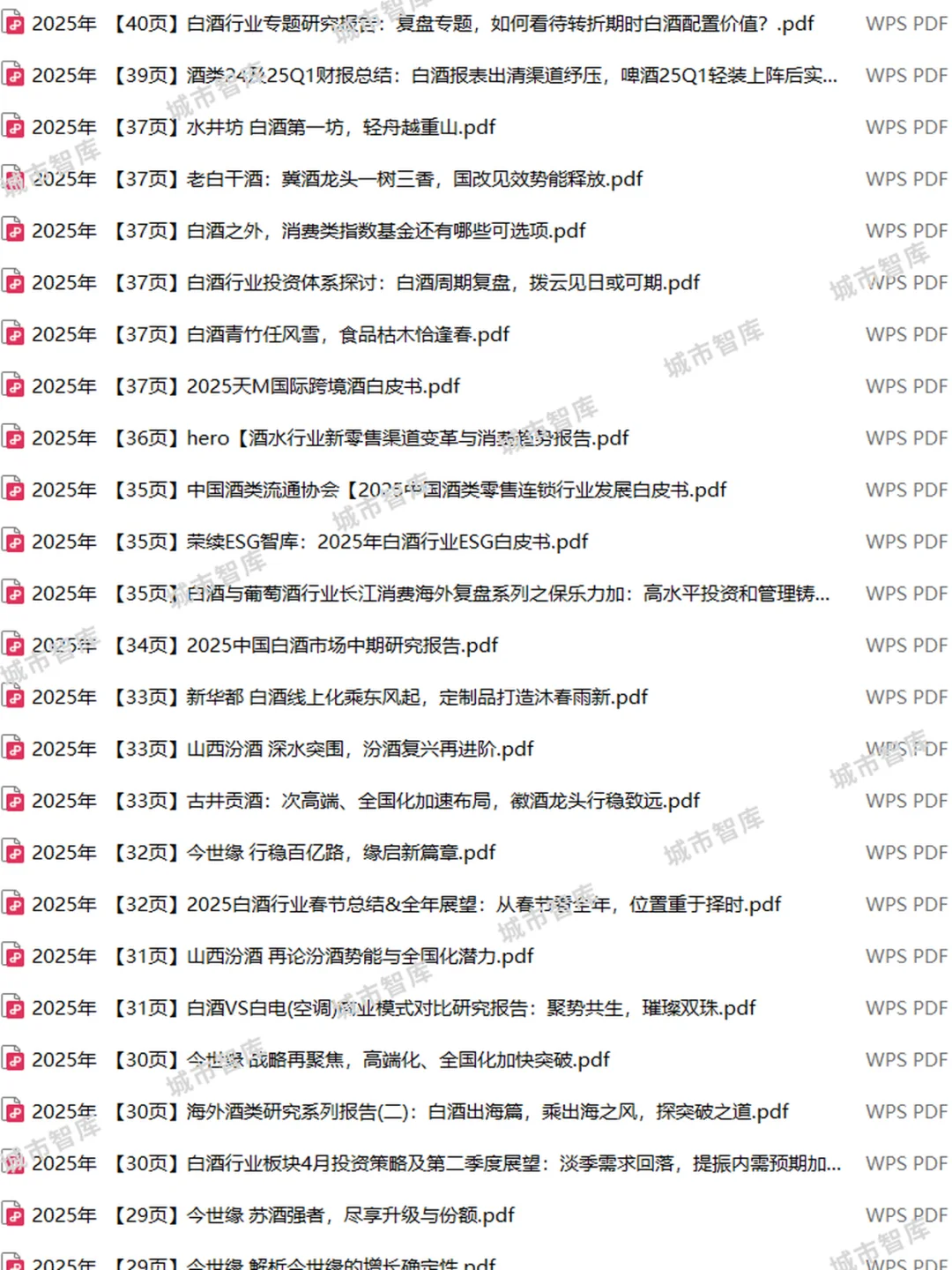 2025白酒行业消费趋势报告酱香酒市场分