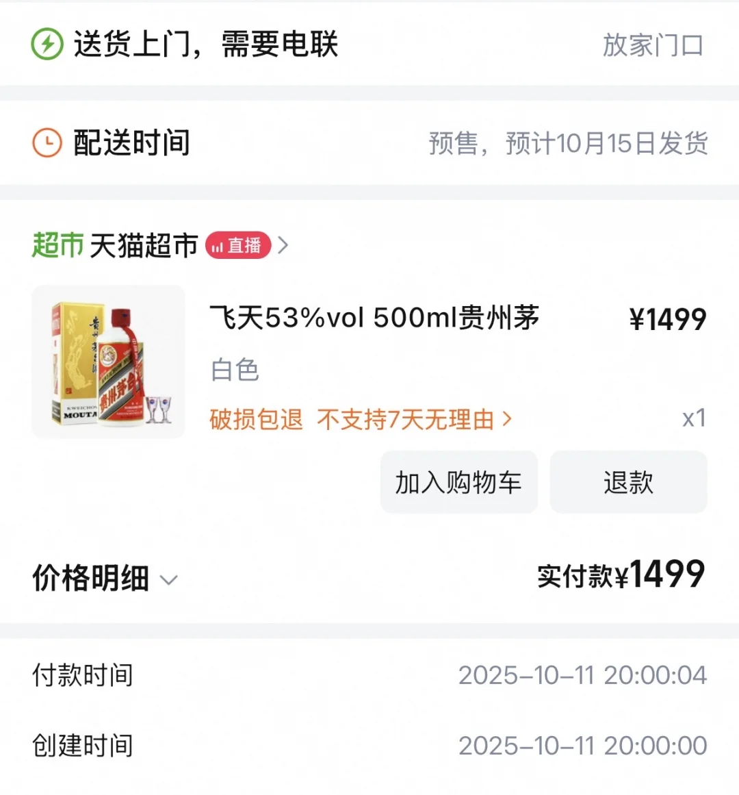 拿下