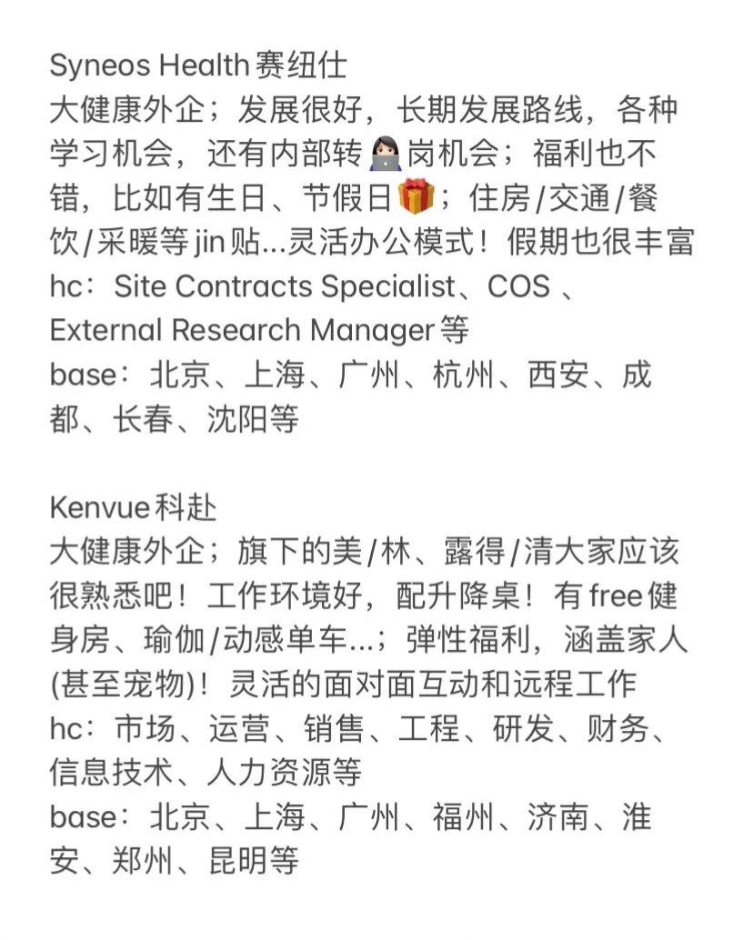 金九银十去风口行业：大健康外企