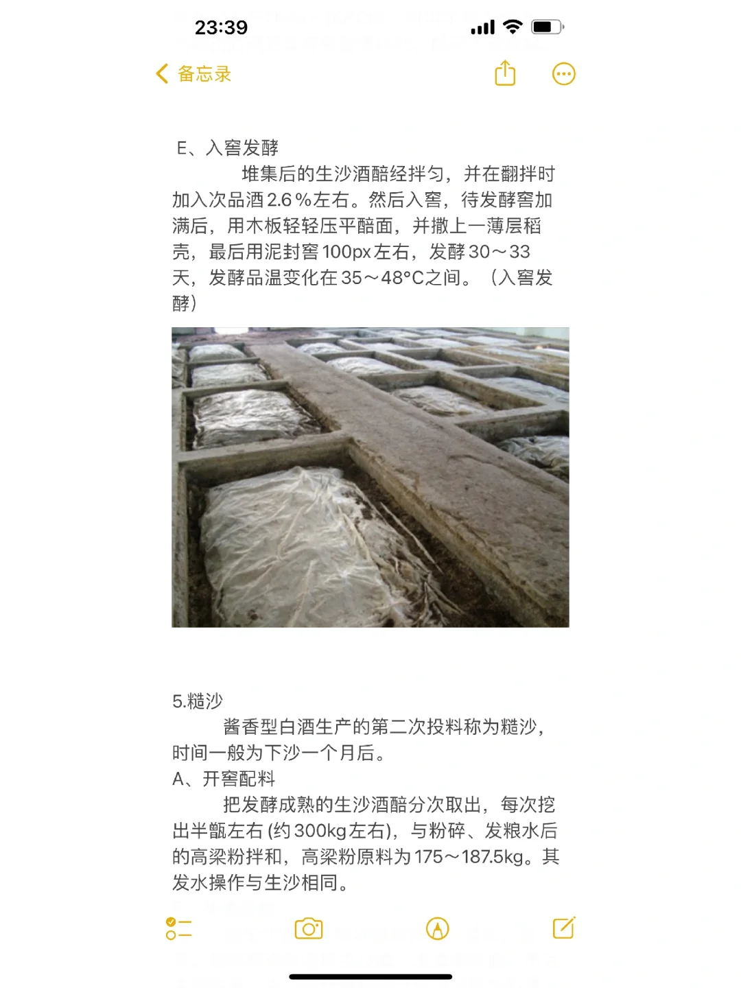 最全的酱酒酿造工艺知识
