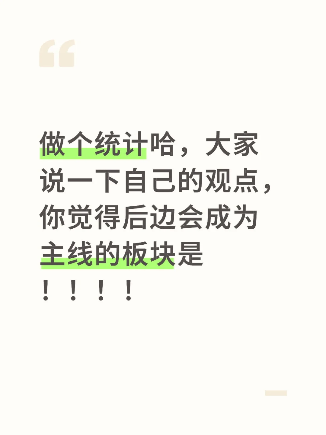 看看广大网友的看法，大家都说一下