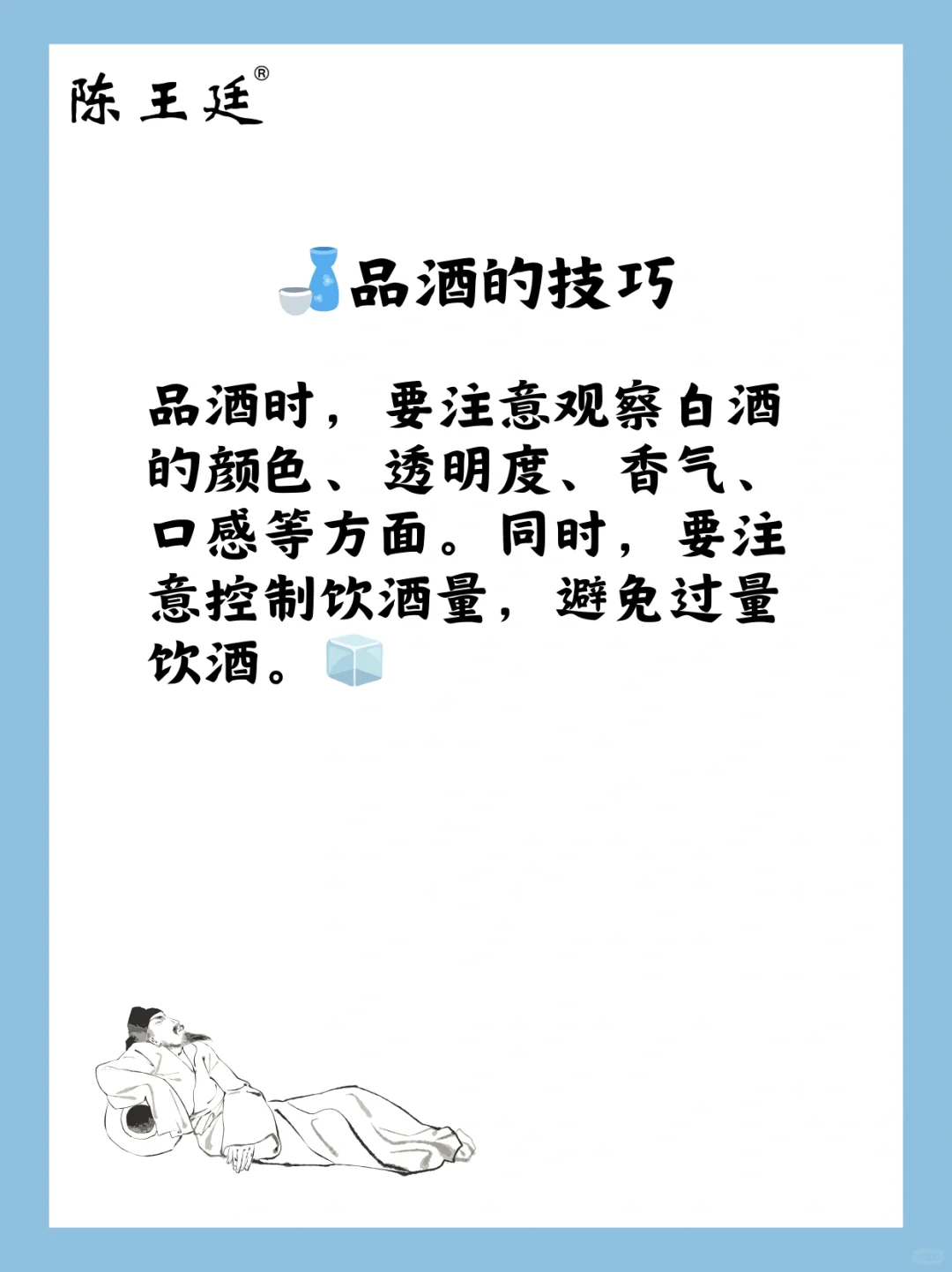 ?白酒品鉴入门,快速成为品酒大师