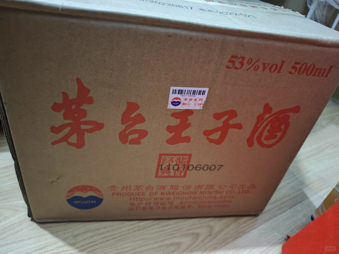 ➗茅台王子酱香经典