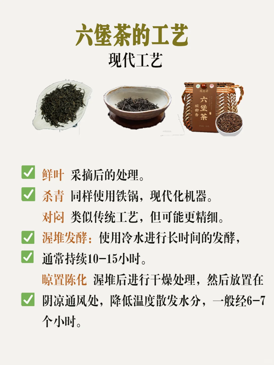 六堡茶的五大代表香型,你知道几个?