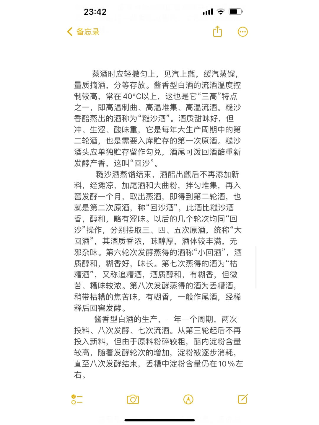 最全的酱酒酿造工艺知识