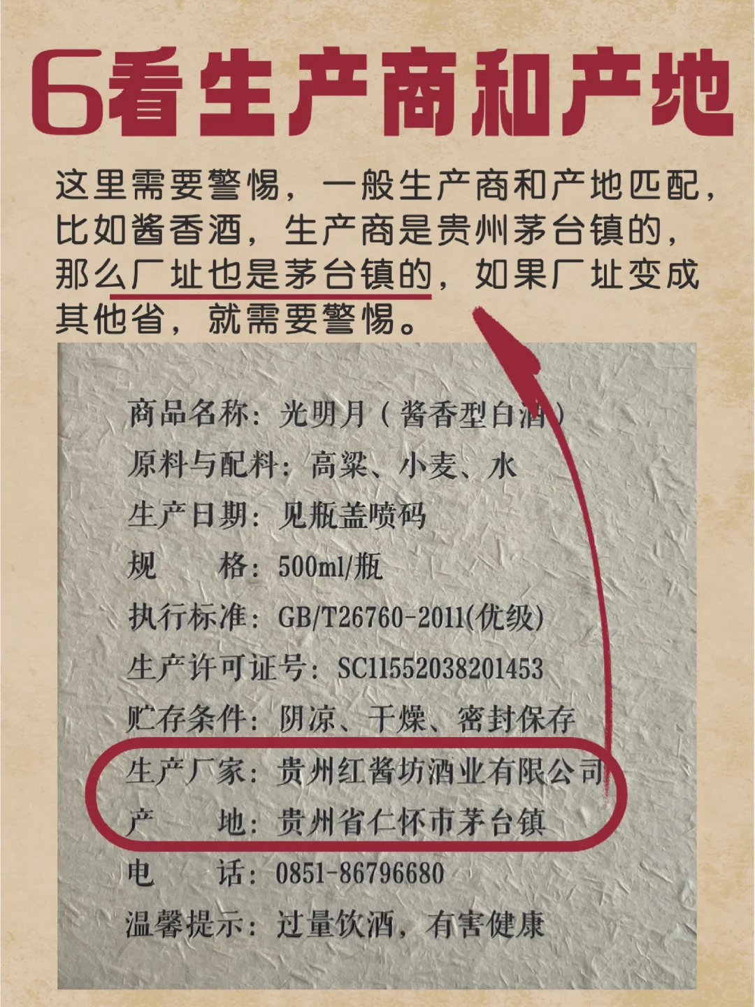 如何挑选白酒不会出错?从包装看清工艺