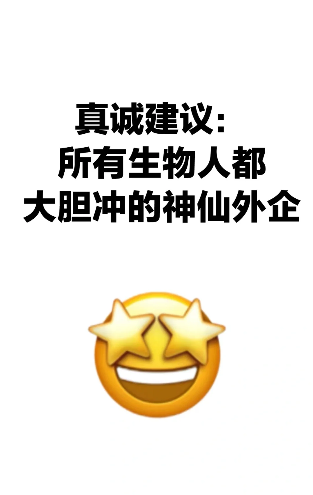 真诚建议：所有生物人都大胆去冲这些外企