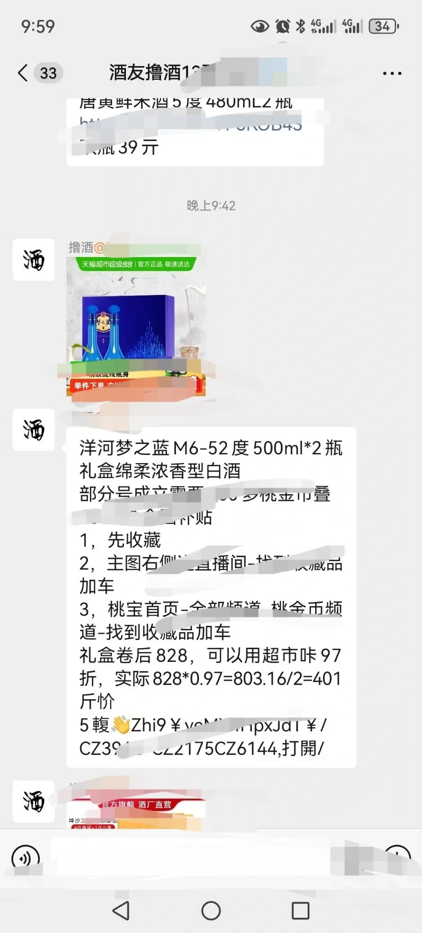 蓝色经典梦之蓝M6天塌了