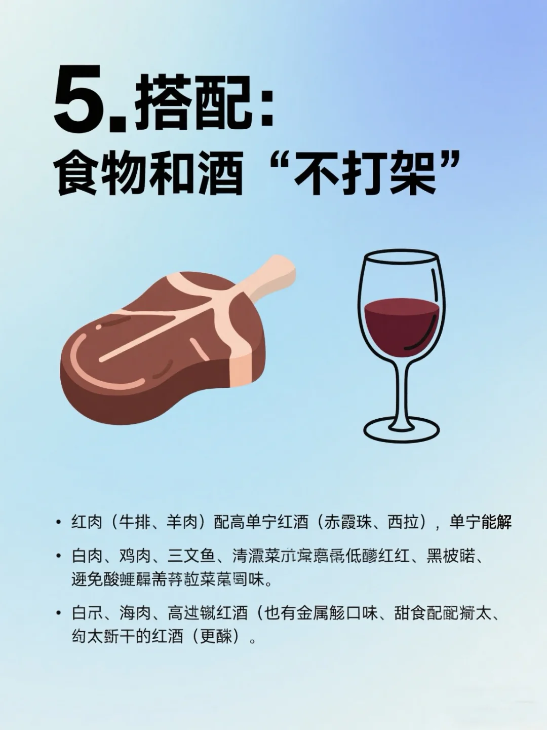 酒：喝红酒的讲究！