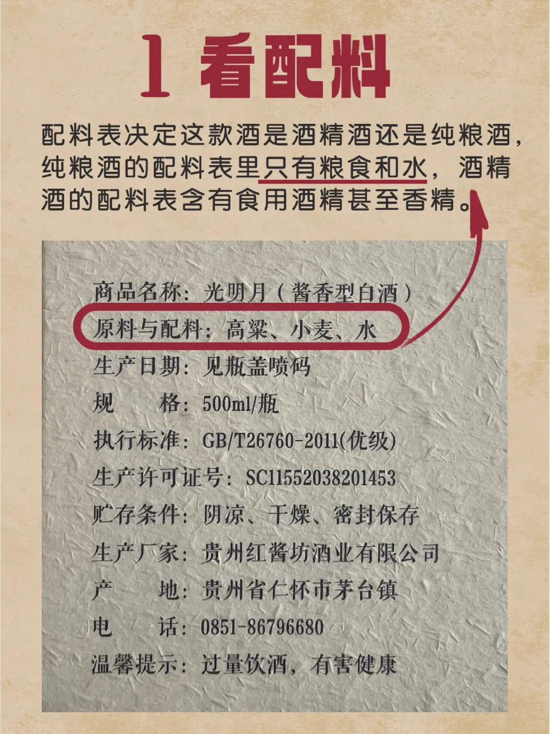 如何挑选白酒不会出错?从包装看清工艺