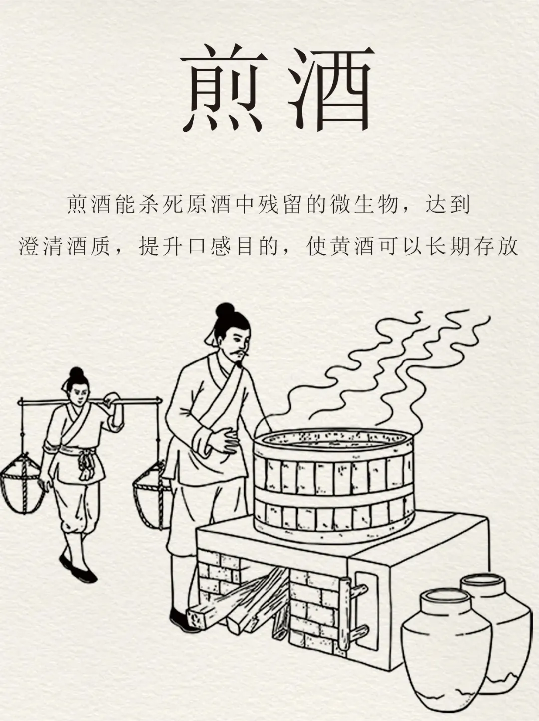 古法酿酒8大流程❗历久弥香东方酒