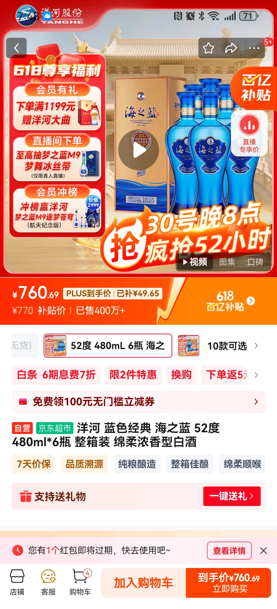 海之蓝白酒