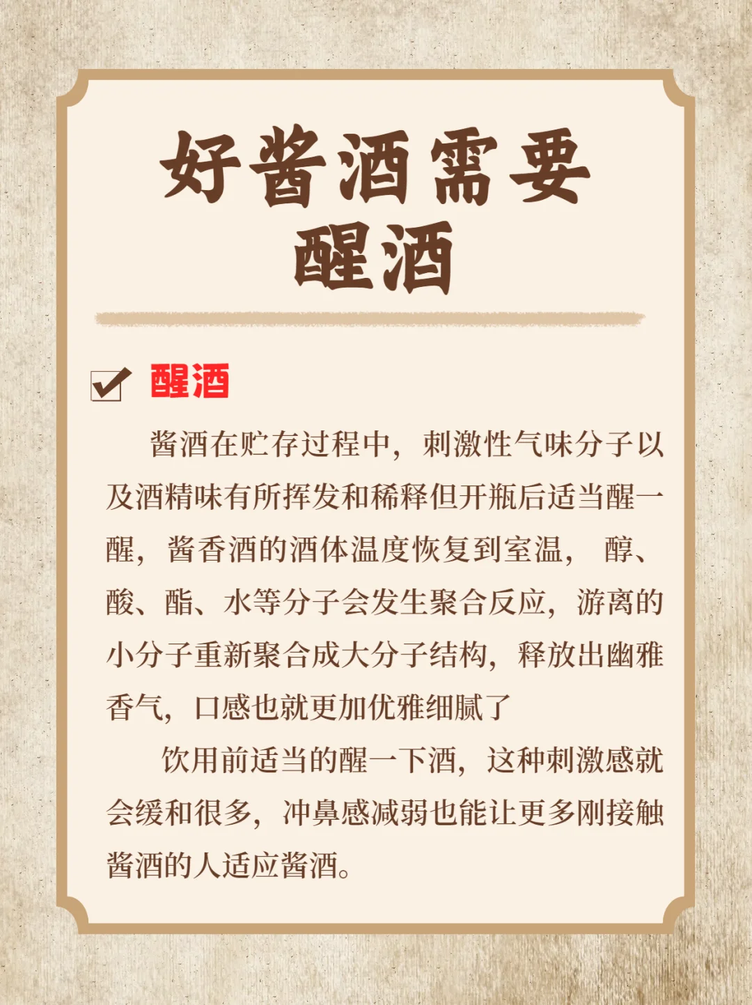一开口就懂酒
