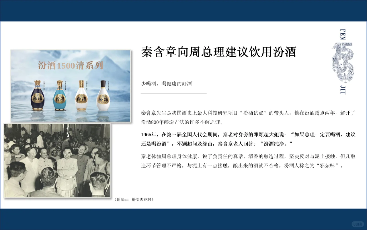 汾酒股份出品 酿制传统技艺解析