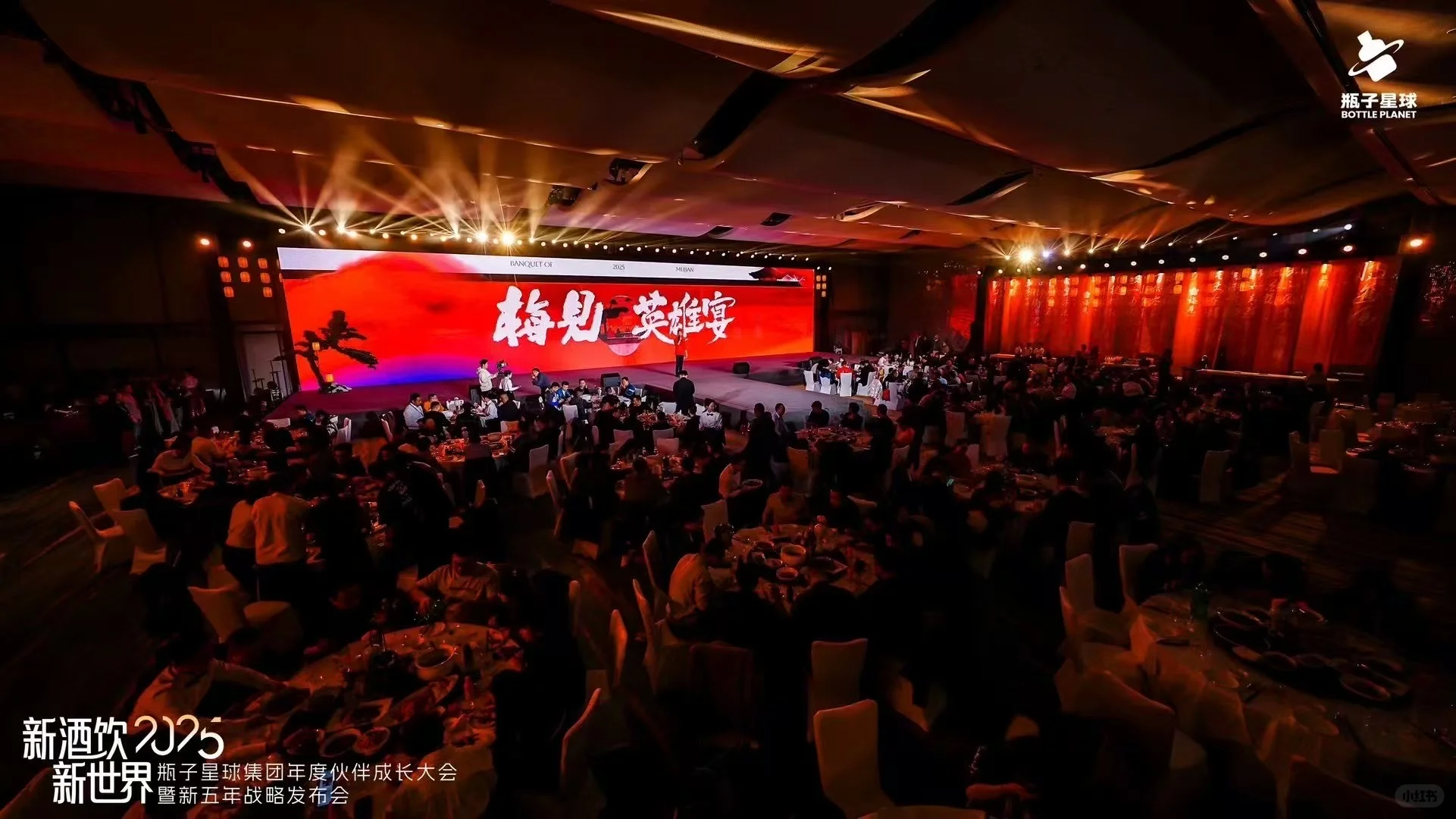 新酒饮新世界