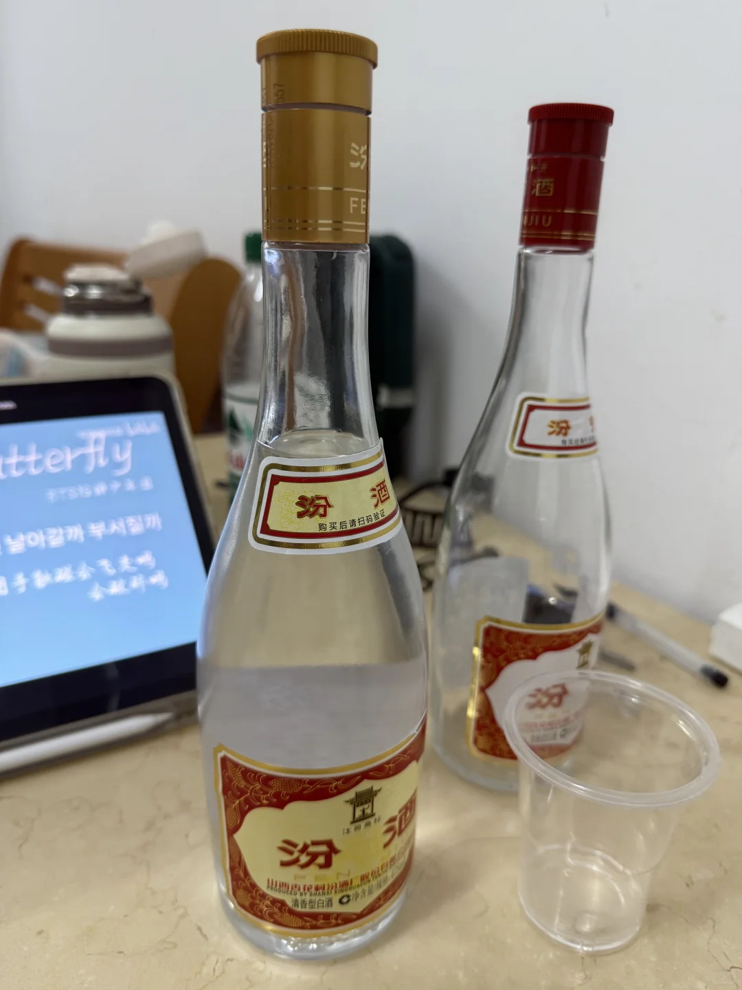 汾酒黄盖