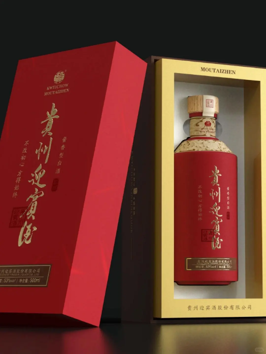 白酒包装设计|初心.不改初心，方得始终