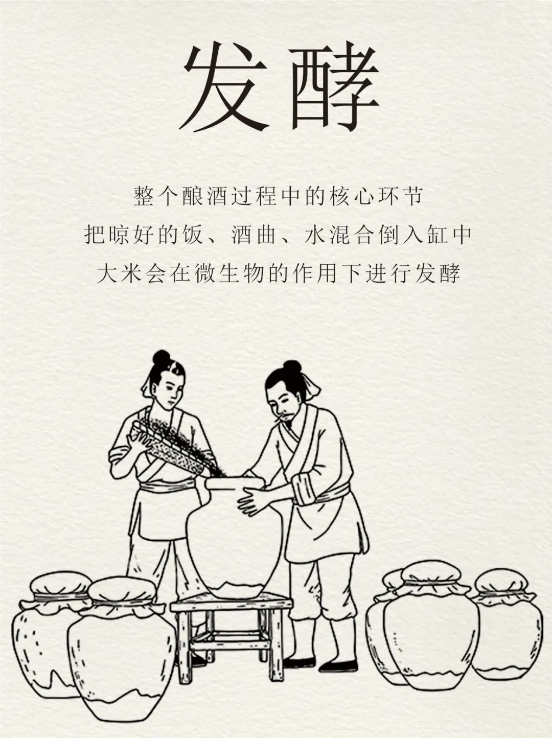古法酿酒8大流程❗历久弥香东方酒