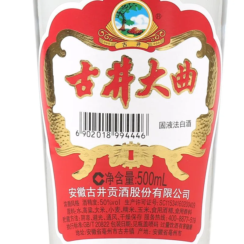 固液法白酒:你喝的到底是什么?